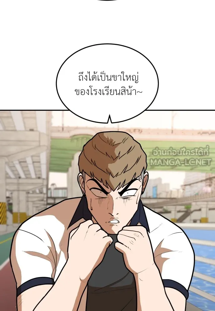 สนามเด็กล่า ตอนที่ 7 รูปที่ 54