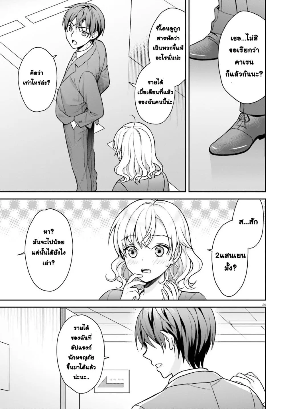 Manga-lc-com อ่านมังงะ อ่านการ์ตูน ออนไลน์ ฟรี Negattemonai Tsuihougo kara no Slow Life ~Intai shita Hazu g ตอนที่ 1 2 3 4 5 6 7 8 9 10 11 12 13 14 ฟรี ไม่มีโฆษณา Manga-lc - อ่าน มังงะ อ่าน การ์ตูน ออนไลน์ อ่านมังงะ ฟรี