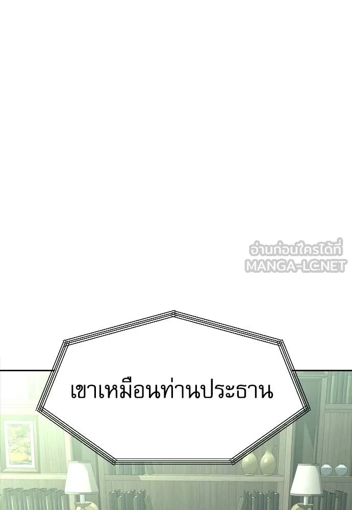 หลานอัจฉริยะ ตอนที่ 18 รูปที่ 94