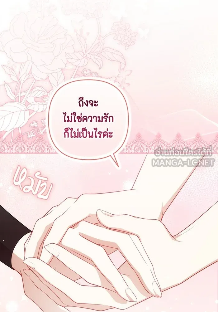 ละครชีวิตลิขิตรัก ตอนที่ 32 รูปที่ 66