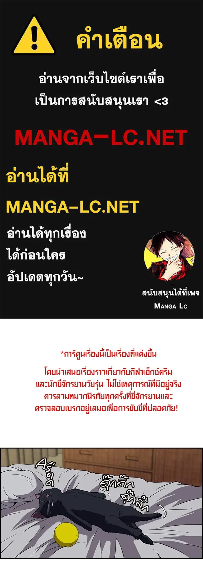 ปั่นสู้ฝันbrWind Breaker ตอนที่ 19 รูปที่ 1