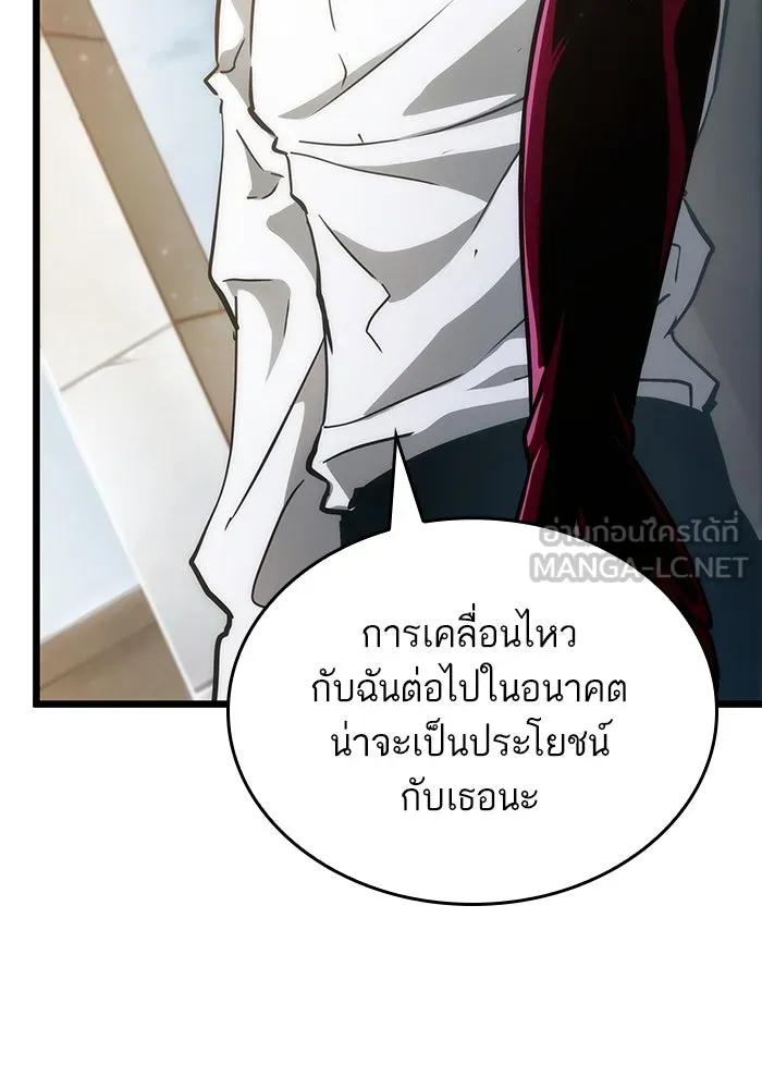 หลังวันสิ้นโลก ตอนที่ 74 รูปที่ 27
