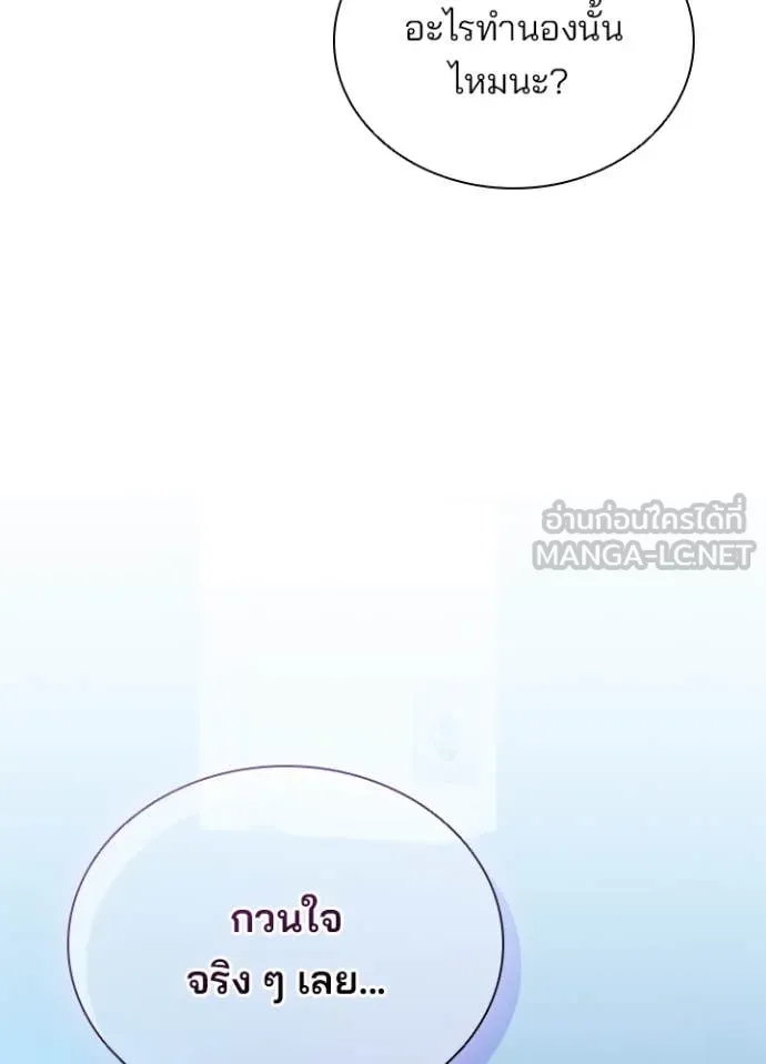 Villain to kill ตอนที่ 196 รูปที่ 87