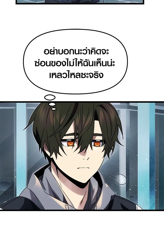 พลิกชะตาคว้าไอเทมระดับเทพ ตอนที่ 48 รูปที่ 22