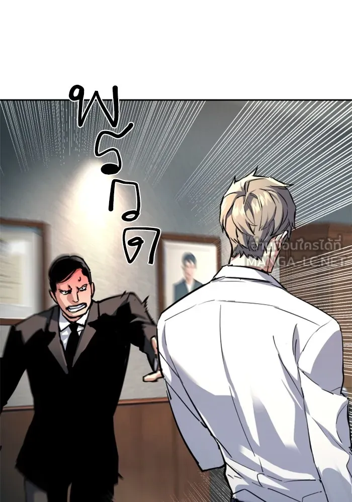 พี่ชายสายบอดี้การ์ด ตอนที่ 234 รูปที่ 66