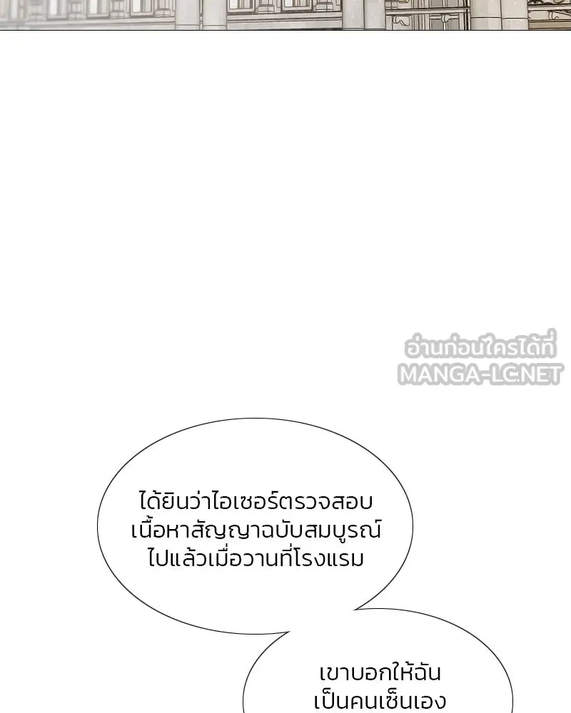 เซเรน่า ตอนที่ 22 รูปที่ 60