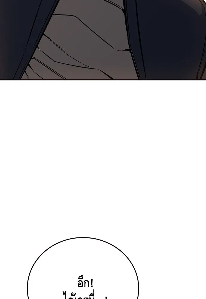 King Game ตอนที่ 108 เกมใครเกมมัน รูปที่ 44