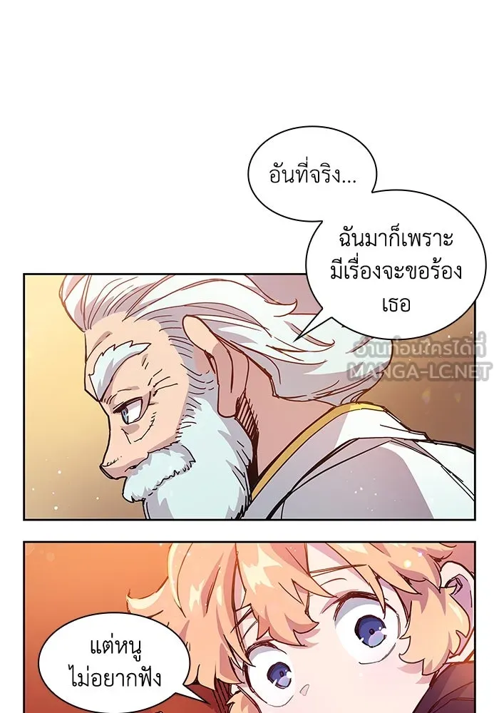 ฟิลเลียโรเซ่กับคำทำนายแห่งมงกุฎหนาม ตอนที่ 1 รูปที่ 60