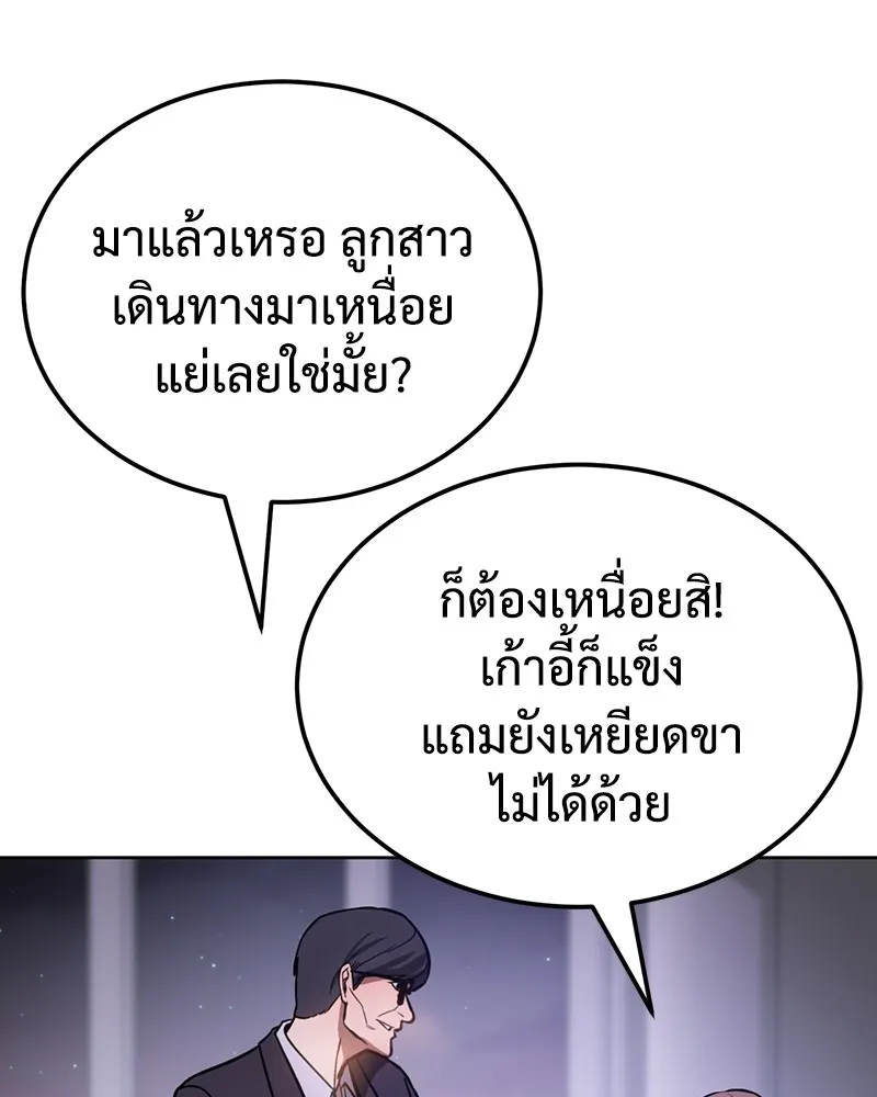 แบคXX ตอนที่ 3 รูปที่ 116
