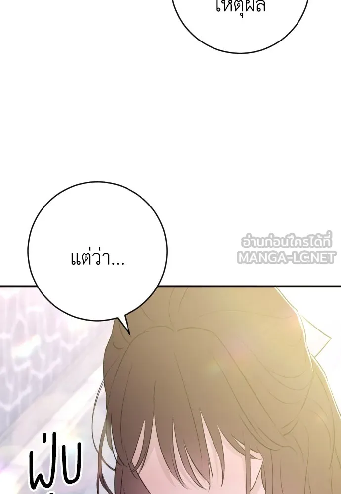 รักไร้ราคา ตอนที่ 50 รูปที่ 135