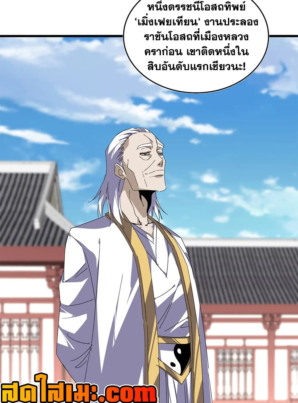 Manga-lc-com อ่านมังงะ อ่านการ์ตูน ออนไลน์ ฟรี Magic Emperor ตอนที่ 1 2 3 4 5 6 7 8 9 10 11 12 13 14 ฟรี ไม่มีโฆษณา Manga-lc - อ่าน มังงะ อ่าน การ์ตูน ออนไลน์ อ่านมังงะ ฟรี