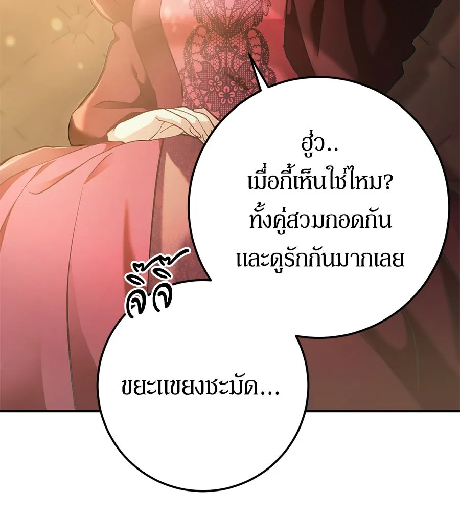 เบื้องหลังรอยยิ้มของเจ้าหญิง ตอนที่ 9 รูปที่ 143