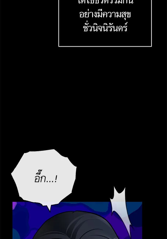 บุตรีดยุกขอไม่แต่งงานbrกับหนุ่มในฝัน ตอนที่ 100 รูปที่ 23