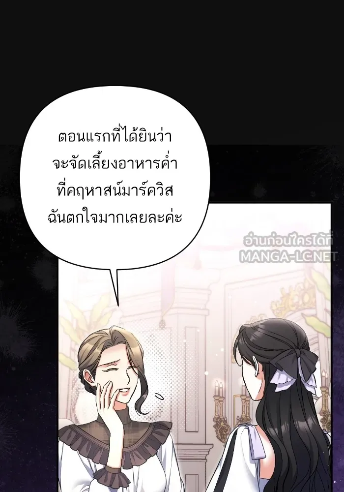 แด่ตัวละครโปรดที่ถูกทิ้ง ตอนที่ 77 รูปที่ 78