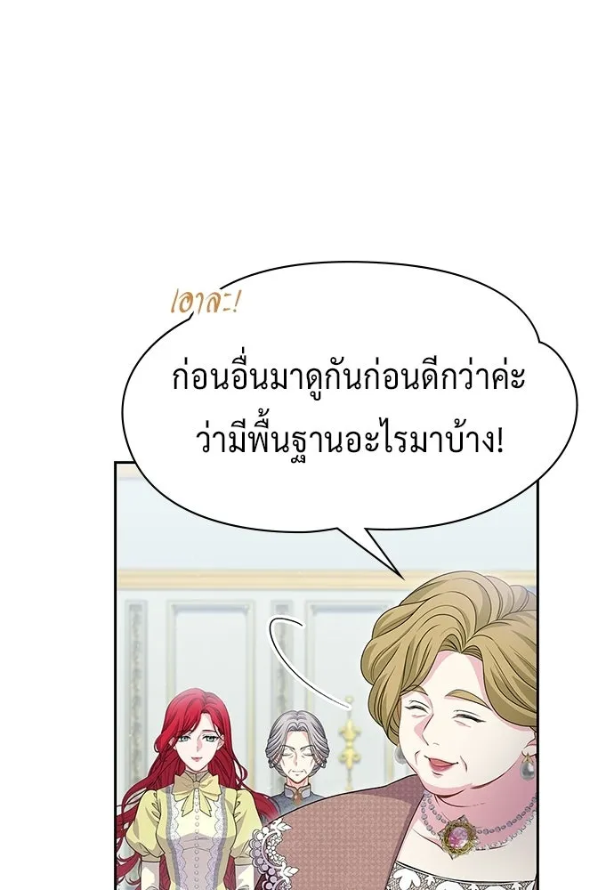 เวทฟื้นฟูได้ผลดีเกินไปแล้ว ตอนที่ 38 รูปที่ 38