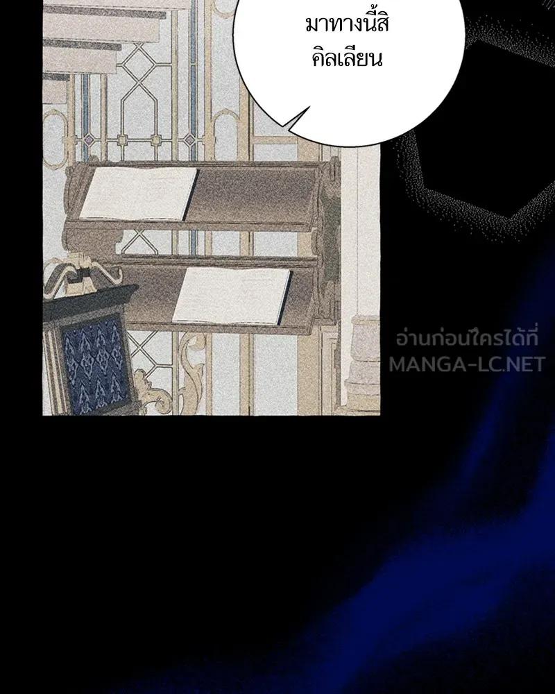 นึกว่าเป็นอิเซไคธรรมดา ตอนที่ 68 รูปที่ 36