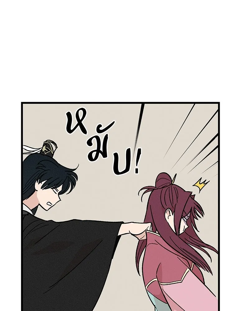 ข้าต้องไม่ใช่พระชายา ตอนที่ 34 รูปที่ 13