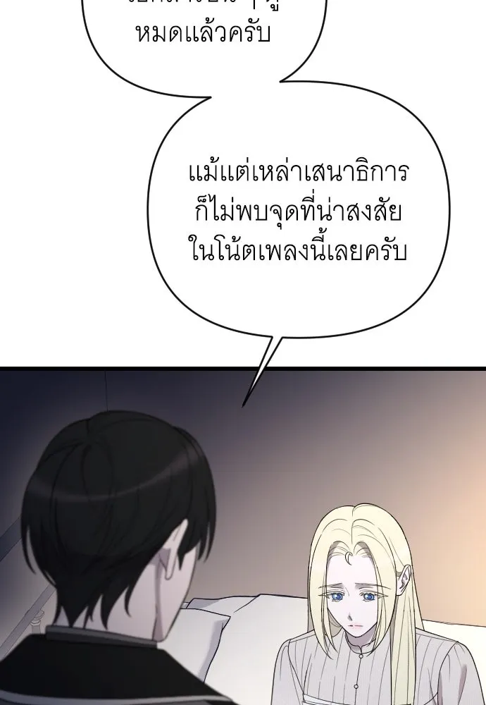 จำเลยหัวใจ ตอนที่ 46 รูปที่ 40