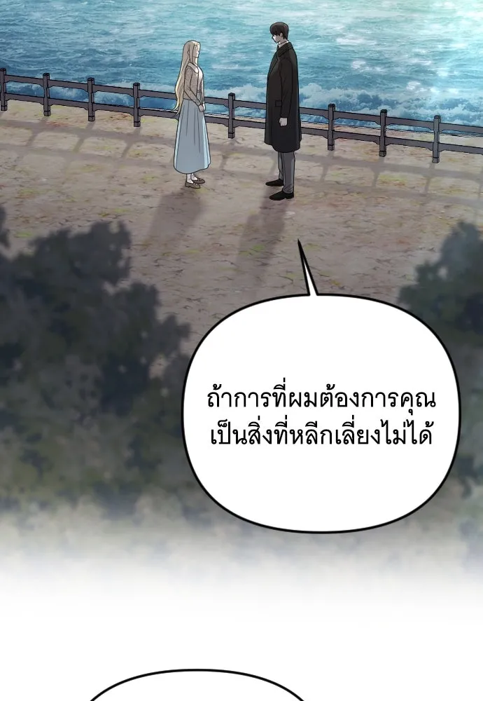 จำเลยหัวใจ ตอนที่ 74 รูปที่ 46