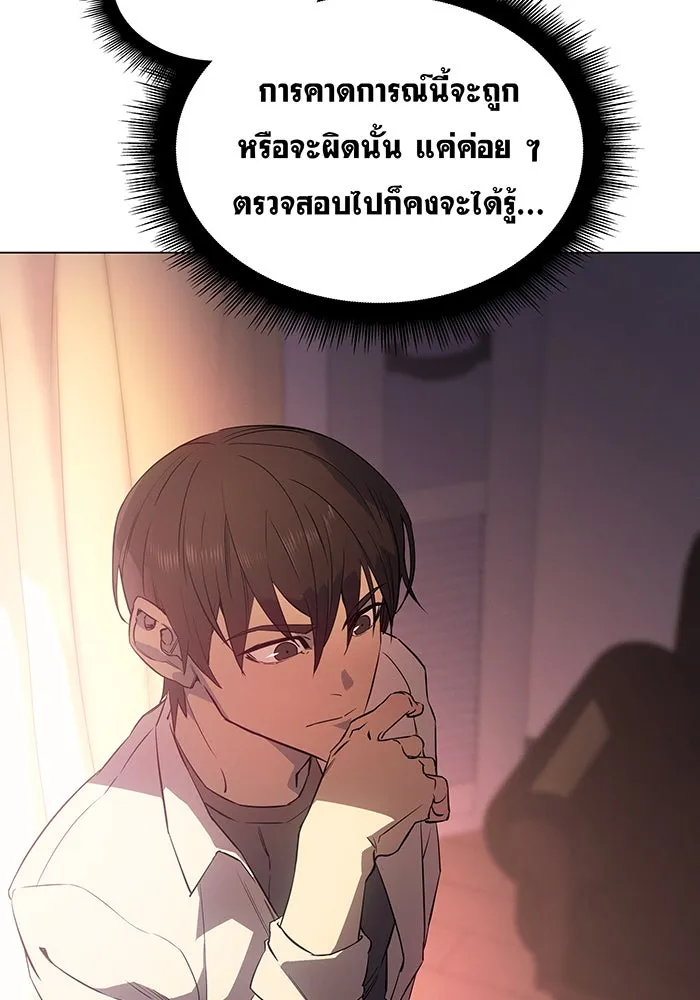 เกิดใหม่พร้อมพลังแห่งราชัน ตอนที่ 4 รูปที่ 14