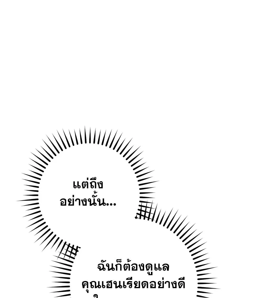 เรือนจำรัก ตอนที่ 40 รูปที่ 119