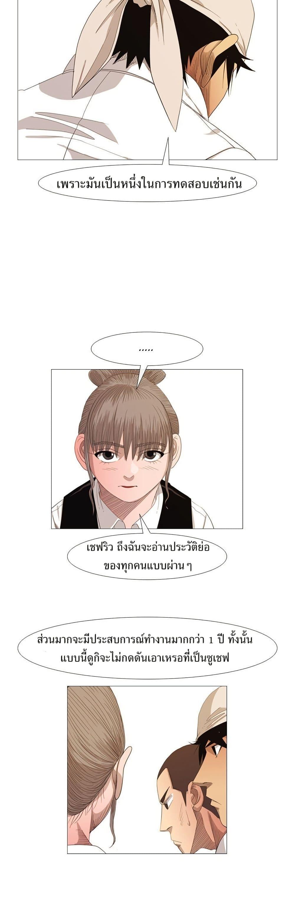 Manga-lc-com อ่านมังงะ อ่านการ์ตูน ออนไลน์ ฟรี Michelin Star ตอนที่ 1 2 3 4 5 6 7 8 9 10 11 12 13 14 ฟรี ไม่มีโฆษณา Manga-lc - อ่าน มังงะ อ่าน การ์ตูน ออนไลน์ อ่านมังงะ ฟรี