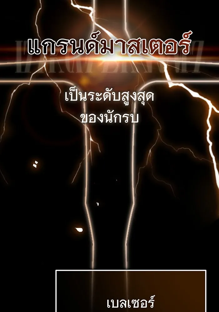 จอมเวทเกิดใหม่ในรอบ 66666 ปี ตอนที่ 68 รูปที่ 41