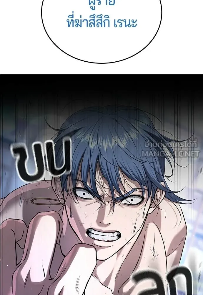 คูเซรา ตอนที่ 59 รูปที่ 60