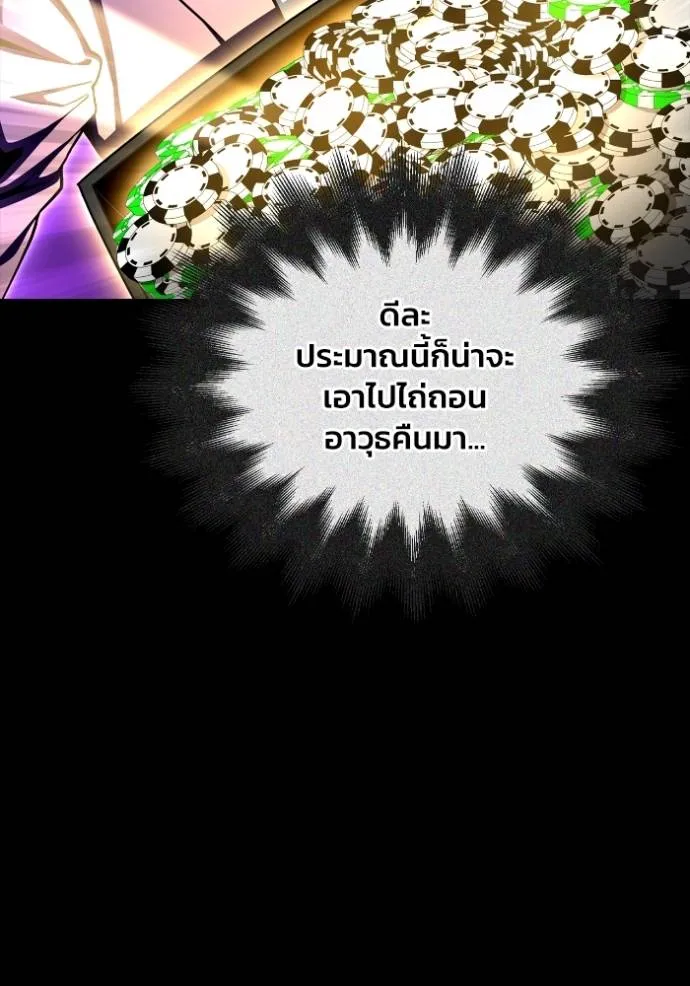 เกมของยอดมนุษย์ ตอนที่ 121 รูปที่ 134