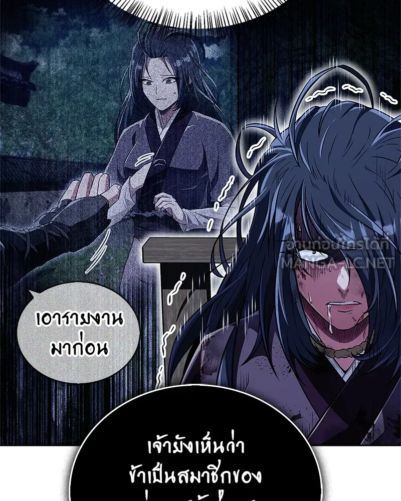 สุดยอดเทรนเนอร์แห่งยุทธภพ ตอนที่ 44 ยัยป้าสปายเอ๊ย!! รูปที่ 159