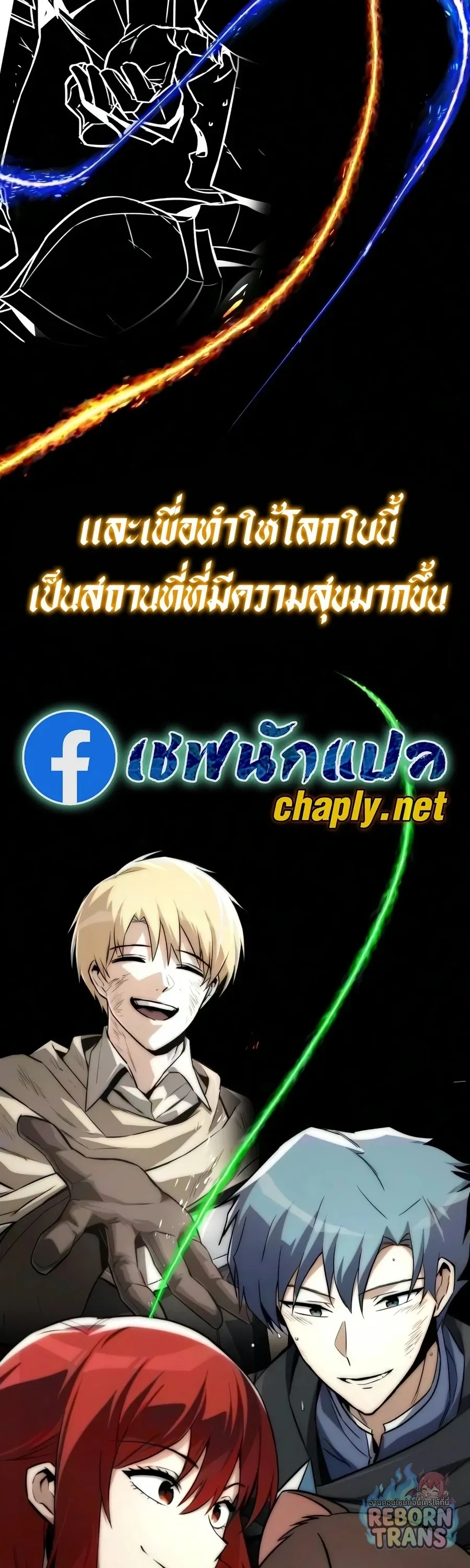 The Lazy Prince Becomes A Genius ตอนที่ ตอนที่ 149 รูปที่ 85