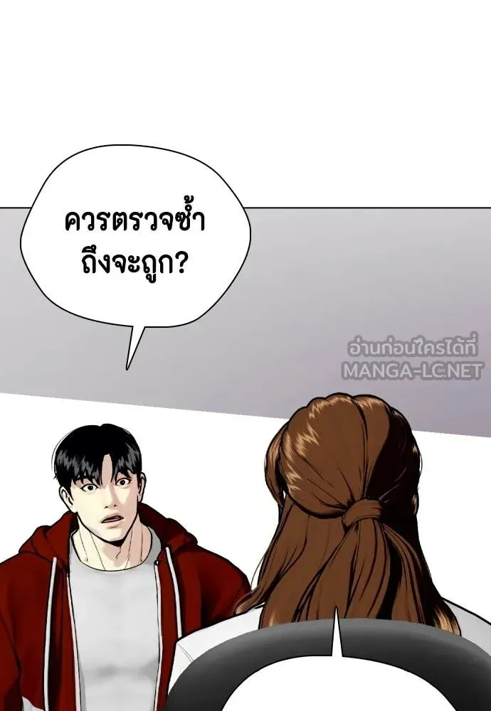 หมาหัวเน่า ตอนที่ 153 รูปที่ 77