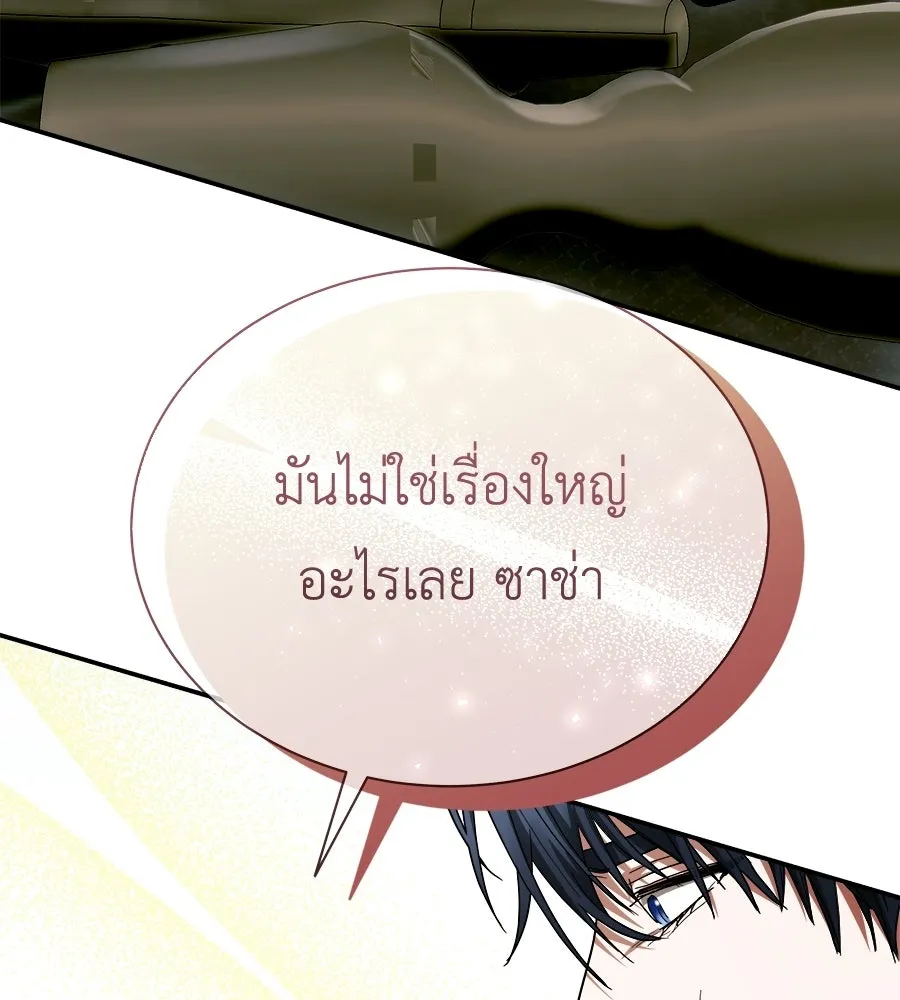 สัญญารักฉบับสุดท้าย ตอนที่ 43 (จบซีซัน 1) รูปที่ 97