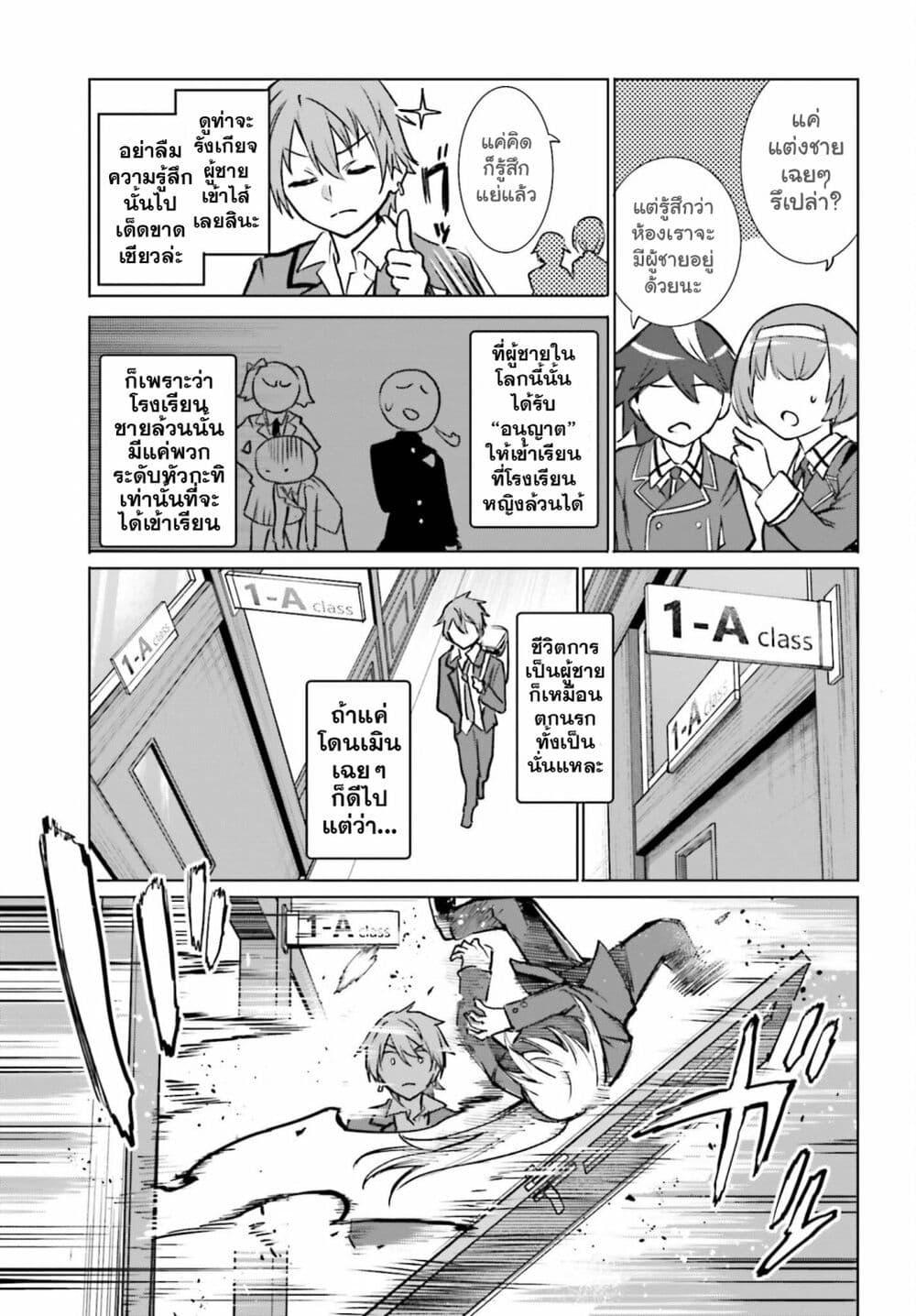 Manga-lc-com อ่านมังงะ อ่านการ์ตูน ออนไลน์ ฟรี Danshi Kinsei Game Sekai de Ore ga Yarubeki Yuiitsu no Koto Yuri no Ma ni Hasamaru Otoko to Shite Tensei shite shimaimashita ตอนที่ 1 2 3 4 5 6 7 8 9 10 11 12 13 14 ฟรี ไม่มีโฆษณา Manga-lc - อ่าน มังงะ อ่าน การ์ตูน ออนไลน์ อ่านมังงะ ฟรี