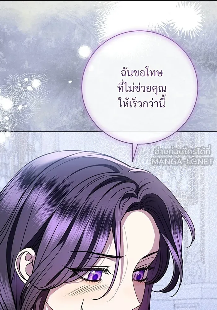 แด่ชู้รักของสามี ตอนที่ 107 รูปที่ 51