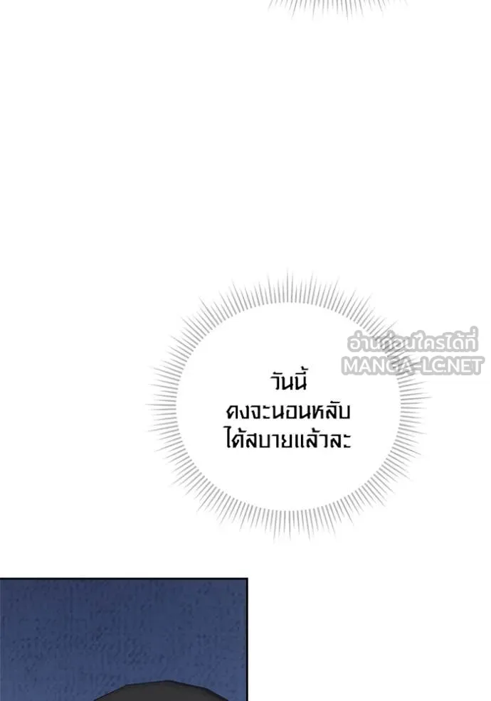 ออร่าดาราอัจฉริยะ ตอนที่ 68 รูปที่ 109