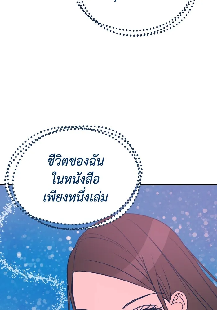 รักนี้ไม่มีรีไซเคิล ตอนที่ 12 รูปที่ 7