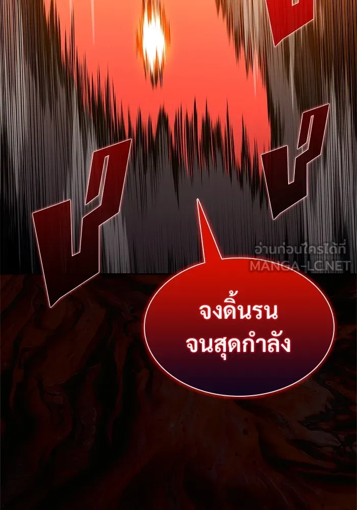 ผู้เล่นหน้าใหม่เลเวลแมกซ์ ตอนที่ 144 วันหยุด ณ ป้อมยักษ์ (2) รูปที่ 159