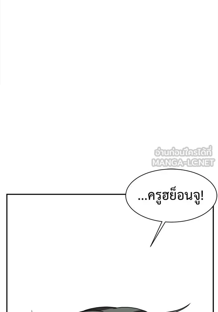 ช่วยเปลี่ยนฉันที ตอนที่ 25. จองฮย็อนจู 11 รูปที่ 108