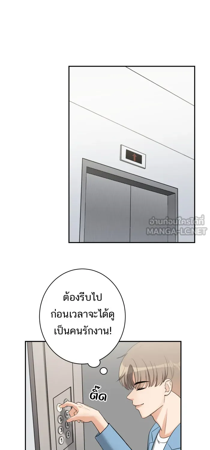 ตื่นมาอีกทีก็เป็นนายเอกไปซะแล้ว ตอนที่ 3 ให้เข้ามาไม่ได้! รูปที่ 9