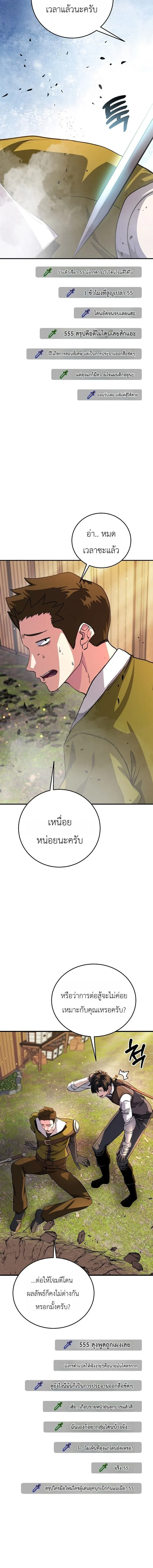 The Returnee_s Hidden Strategy Stream สตร_มเมอร_หวนค_น55ชาต_ ตอนที่ ตอนที่ 32 รูปที่ 18