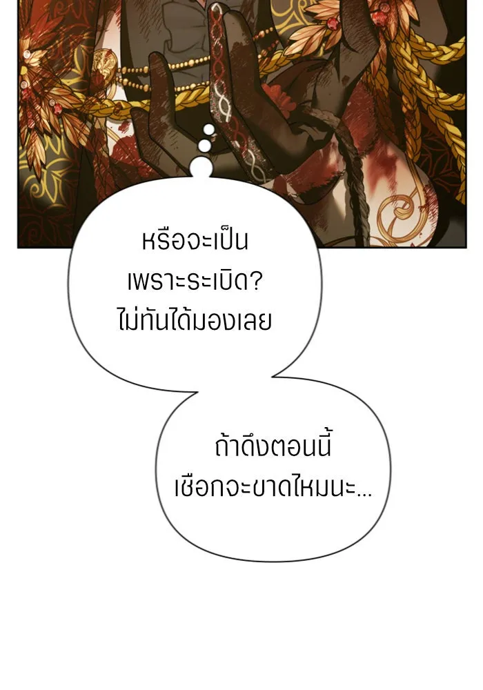 ชิงชีวิตพลิกลิขิตชะตา ตอนที่ 126. หมั้นกับข้านะครับ รูปที่ 50