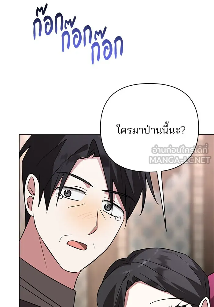 อะคาเดมีนี้เห็นทีจะเจ๊ง ตอนที่ 55 รูปที่ 87