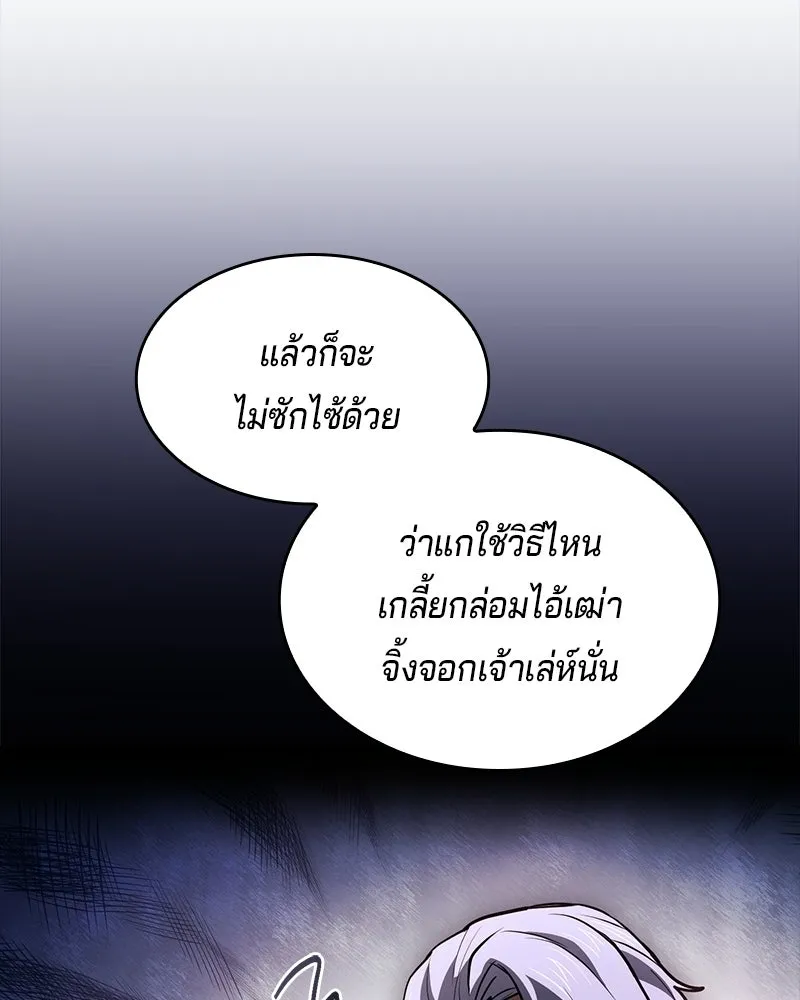 เจ้าชายแผนโบราณ ตอนที่ 53 รูปที่ 5