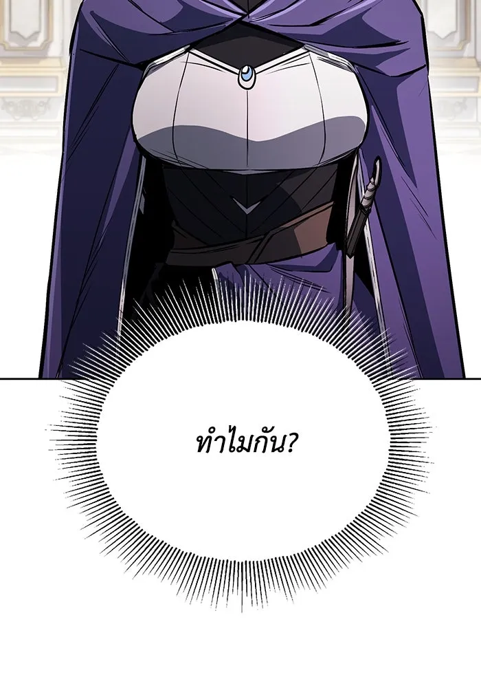 ชีวิตพลิกผันของลอร์ดผู้เกียจคร้าน ตอนที่ 96 ข้อเสนอที่ไม่คาดคิด รูปที่ 61
