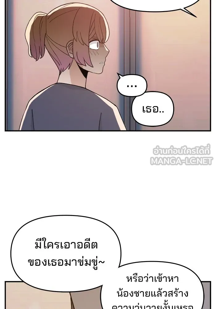 ห้องเรียนสาวแสบ ตอนที่ 36 รูปที่ 108