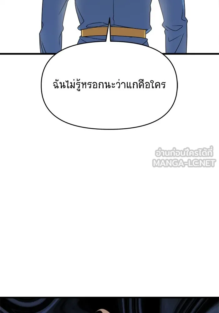 วายร้ายก็อยากมีรัก ตอนที่ 2 รูปที่ 18