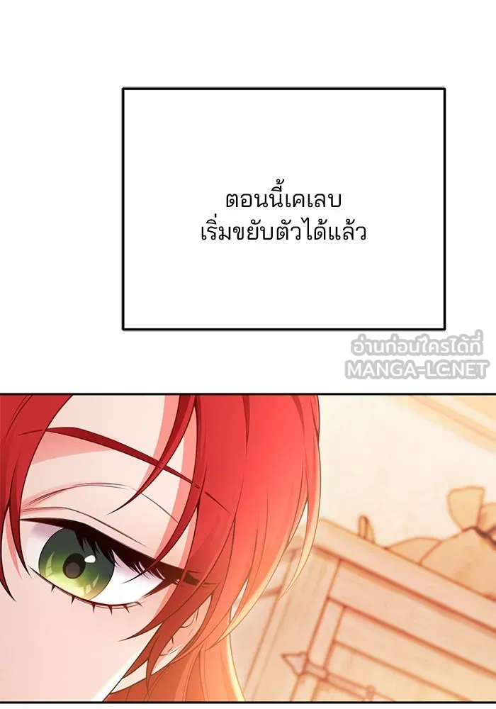 แผนหย่าสามีทรราช ตอนที่ 79 รูปที่ 33