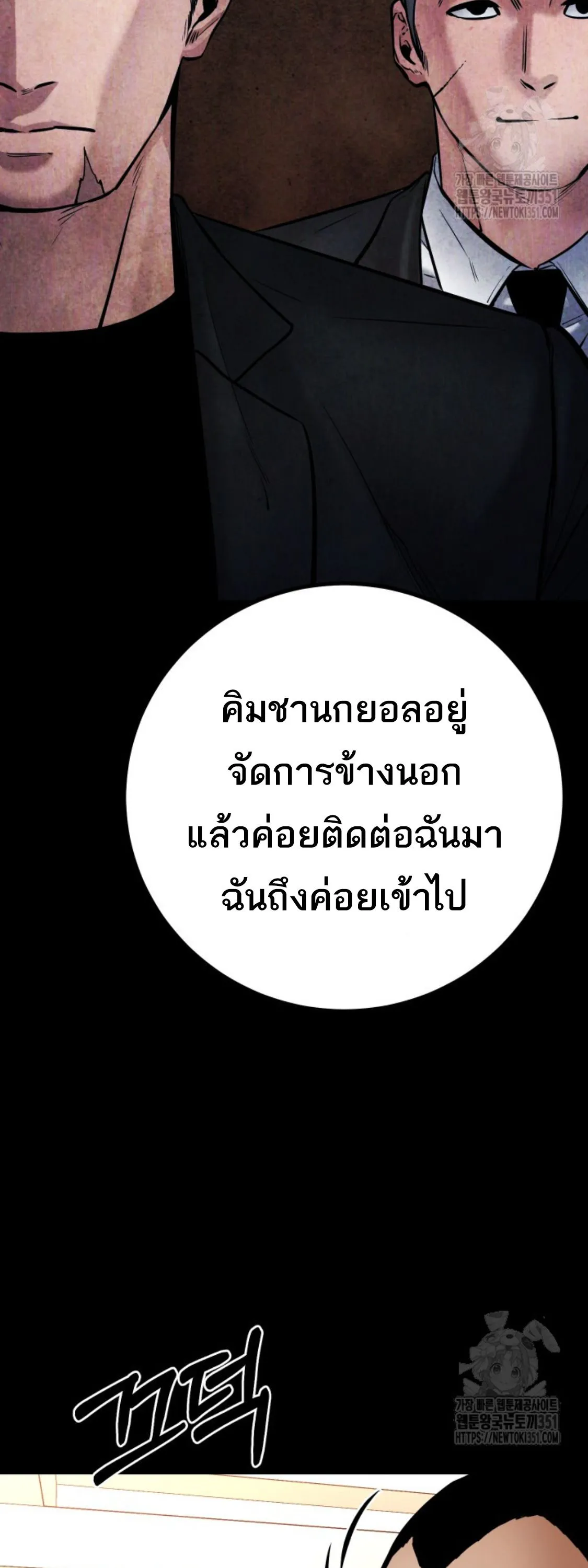 Blade of Retribution ดาบแห_งการลงท_ณฑ_ ตอนที่ ตอนที่ 36 รูปที่ 39