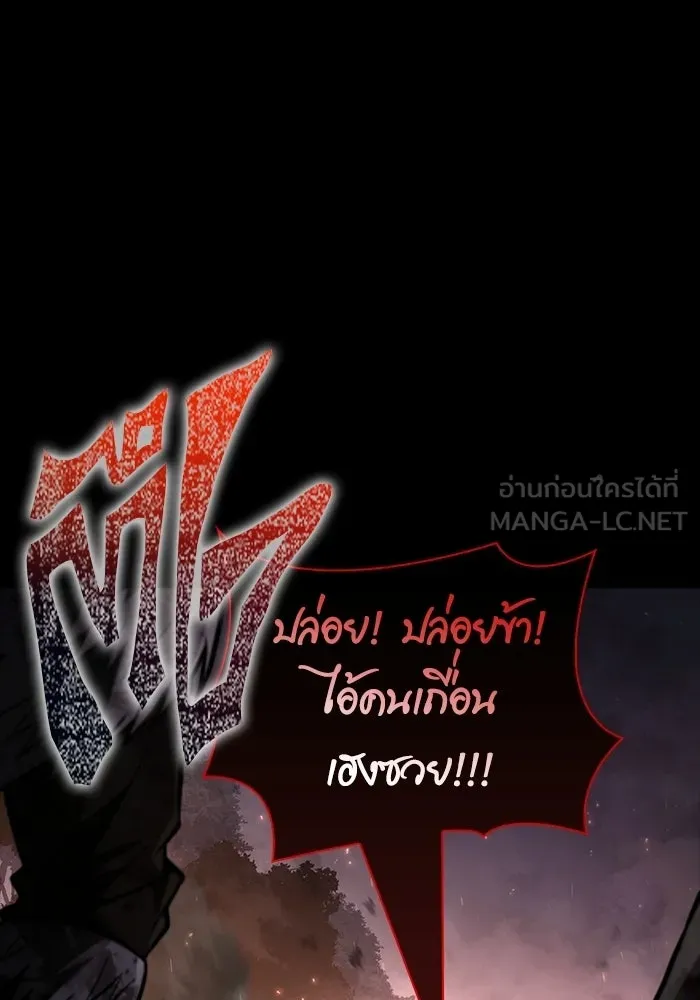 เอาชีวิตรอดในเกมฉบับคนเถื่อน ตอนที่ 150 พลิกสถานการณ์ รูปที่ 156
